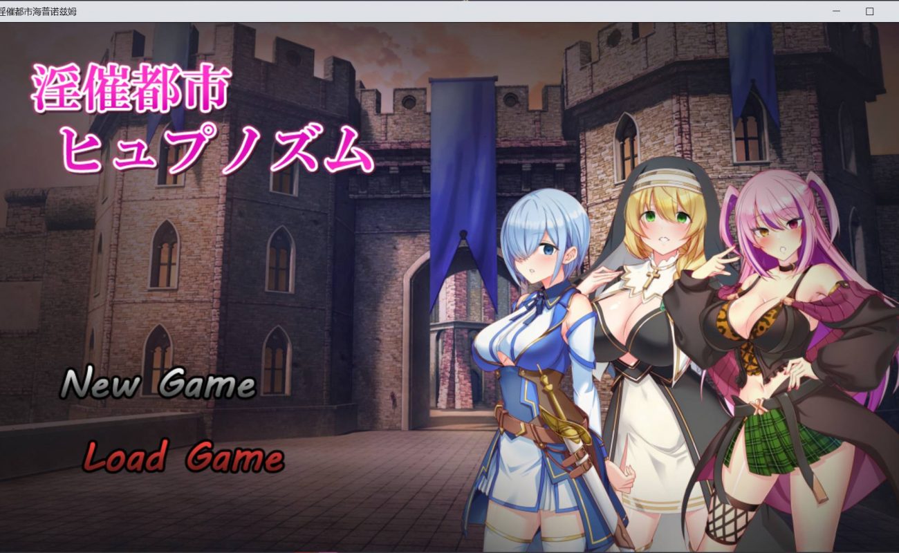 【RPG/汉化/NTR】银催都市 催眠之城 V1.06 AI汉化版【新作/3.1G】